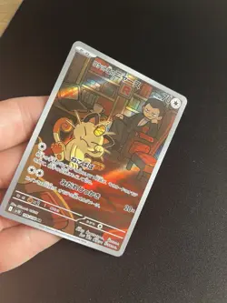 Team Rocket’s Meowth 109/098 MINT/NM Pokemon Cards Japanese AR Full Art Rare 1 - Image 3