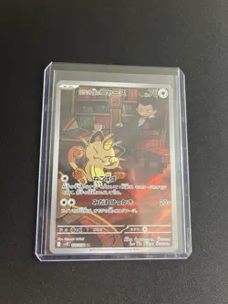 Team Rocket’s Meowth 109/098 MINT/NM Pokemon Cards Japanese AR Full Art Rare 1 - Image 5