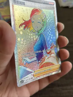 Pokemon S-Chinese Eevee Heroes Aroma Lady HR CS4.5C 081/063 Holo MINT Card -J05 - Image 2
