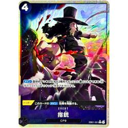 Finger Pistol EB01-051 R ONE PIECE Card The Best 2 ONE PIECE Card Game Japanese - Image 1