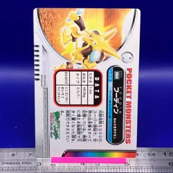 Alakazam Pokemon Carddass Zukan Card Vintage Anime Game TCG Japanese #53 - Image 4