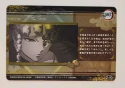Demon Slayer Card 2-18 - Teng Uzui - The Slayer - Image 2