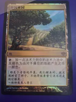 Exotic Orchard Conflux Japanese Foil NM - Image 1