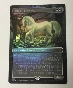 Emiel the Blessed (Borderless) Double Masters 2022 Foil Japanese - Image 1
