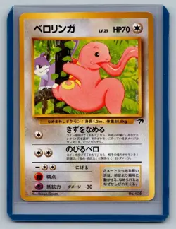 (#293) Pokemon Lickitung - Southern Island No 108 Japanese Nice Free Shipping - Image 1