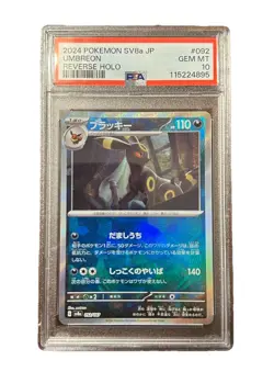 Umbreon #92 - Japanese Pokemon Terastal Festival ex Poke Ball Reverse - PSA 10 - Image 1
