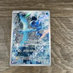 Articuno AR sv9 102/100 Pokemon Battle Partners Korean KR NM/Mint Pack Fresh! - Image 3