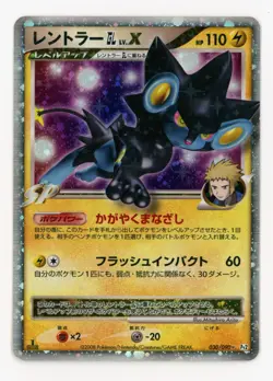 Luxray GL Lv.X Holo 030/090 Pokemon Japanese Pt2 Rising Rivals 1st Ed. Played - Image 1