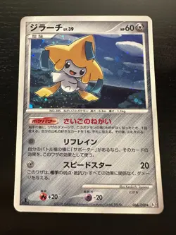 Jirachi Pt2 Rising Rivals 066/090 1st Edition Holo Rare - Pokemon Card EXC - Image 1