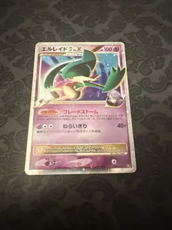 Gallade LV.X 009/018 1st Edition Japanese Pokemon Card Holo Rare - Image 1