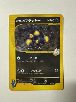 Pokemon Card Karen's Umbreon 091/141 1st Ed vs Holo Japanese Rare - Image 1