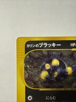 Pokemon Card Karen's Umbreon 091/141 1st Ed vs Holo Japanese Rare - Image 2