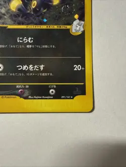 Pokemon Card Karen's Umbreon 091/141 1st Ed vs Holo Japanese Rare - Image 4