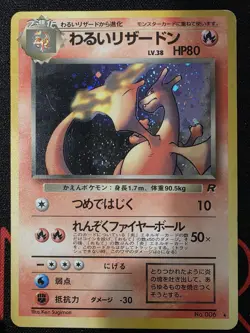 Pokemon TCG: Dark Charizard No. 006 Holo Japanese Rare Rocket DMG - Image 1