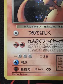 Pokemon TCG: Dark Charizard No. 006 Holo Japanese Rare Rocket DMG - Image 5