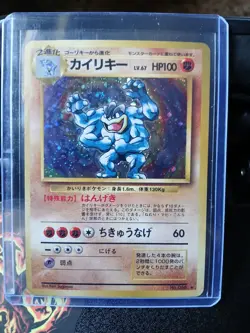 Pokemon TCG Machamp No.068 Base Set Holo Rare Japanese Edition - Image 1
