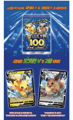 Pokemon Sword and Shield 172-80651 Card Base Set and Booster Box - Image 2