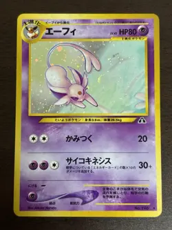 Espeon Pokemon card Japanese No. 196 Neo Discovery Vintage Holo [NM] 1001 - Image 1