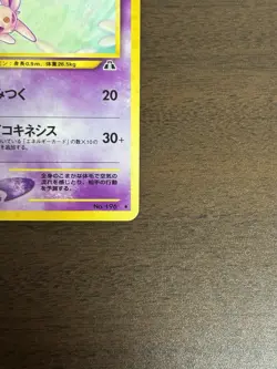 Espeon Pokemon card Japanese No. 196 Neo Discovery Vintage Holo [NM] 1001 - Image 5