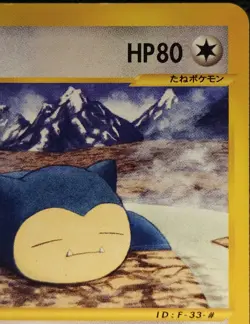 Japanese Pokemon TCG Snorlax Mysterious Mountains E5 E-Series E Card - Image 3