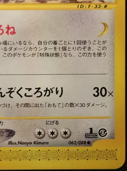 Japanese Pokemon TCG Snorlax Mysterious Mountains E5 E-Series E Card - Image 5