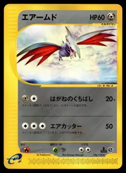 Skarmory 096/128 1st Editon Expansion Base Japanese Expedition Pokemon Rare - Image 1