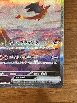 Charizard Ex SAR 201/165 SV2a Pokemon 151 Japanese - Image 4