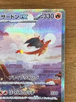 Charizard Ex SAR 201/165 SV2a Pokemon 151 Japanese - Image 5
