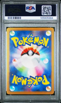 2024 POKEMON JPN SV-P PROMO GYM EVENT CAMPAIGN #197 PIKACHU PSA 10 - Image 2