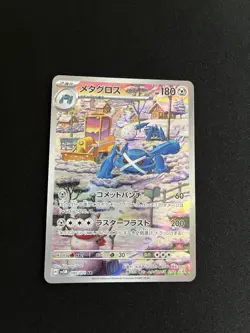Metagross 080/071 MINT/NM Pokemon Cards Japanese AR Full Art Rare Holo - Image 1