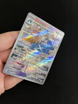 Metagross 080/071 MINT/NM Pokemon Cards Japanese AR Full Art Rare Holo - Image 2