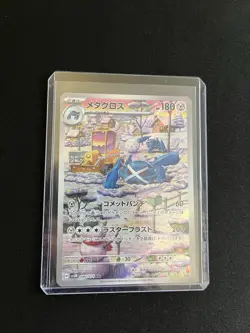 Metagross 080/071 MINT/NM Pokemon Cards Japanese AR Full Art Rare Holo - Image 4