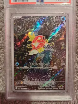 Pokemon TCG Magikarp Japanese AR Art Rare Card 080/073 SV1a Triple Beat PSA 10 - Image 3
