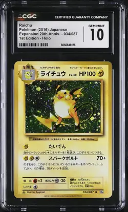 CGC 10 Raichu 2016 Expansion 20th Anniv. Japanese 034/087 Holo Pokemon Card - Image 1