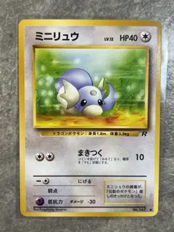 Dratini No. 147 1997 Light Played Pokemon Card Team Rocket Japanese Vintage TCG - Image 1