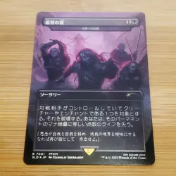 JP Primogenesis - Feed the Swarm, Secret Lair Final Fantasy Japanese MTG Foil - Image 1