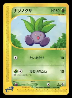 2001 Heavy Played Pokemon Oddish 005/128 Expedition E1 Japanese - Image 1