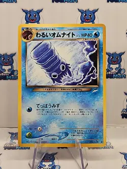 Dark Omanyte No. 138 Neo Destiny Pokemon Japanese LP - Image 1