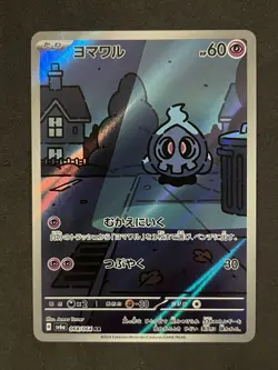 Duskull Art Rare 068/064 Pokemon sv6a Night Wanderer Japanese AR - Image 1