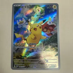 Chinese Pikachu 004/SV-P Promo Scarlet & Violet FA Holo Pokemon NM/M - Image 1