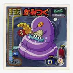 Ekans - Sticker 1998 Pokemon Amada Attack Set 1 Seal Japanese No. 024 - Played - Image 1