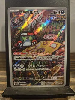 2023 Pokemon BRUTE BONNET #077/066 Ancient Roar - Art Rare Japanese - Image 1