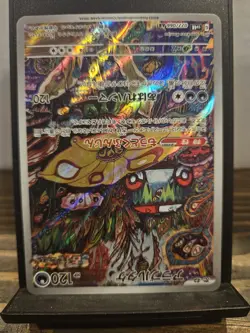 2023 Pokemon BRUTE BONNET #077/066 Ancient Roar - Art Rare Japanese - Image 2