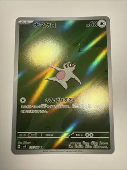 Pokemon TCG Slakoth Illustration 177/106 AR Japanese Pokemon Card NM US Seller - Image 1