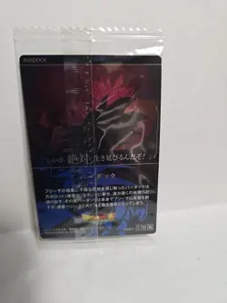 Dragon Ball - Bardock 1-13 Wafer Card BANDAI Japanese Sealed - Image 2