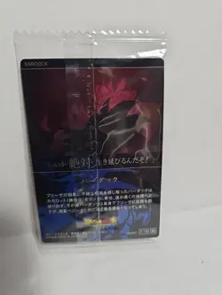 Dragon Ball - Bardock 1-13 Wafer Card BANDAI Japanese Sealed - Image 3