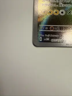 Pokemon Iron Thorns TCG SV5M Cyber Judge Holo Card 077/071 AR Japanese Edition - Image 2