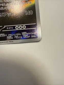 Pokemon Iron Thorns TCG SV5M Cyber Judge Holo Card 077/071 AR Japanese Edition - Image 3