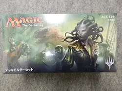 Magic The Gathering IXALAN Deck Builder Set Japanese Version MTG - Image 1