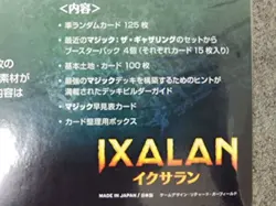 Magic The Gathering IXALAN Deck Builder Set Japanese Version MTG - Image 2